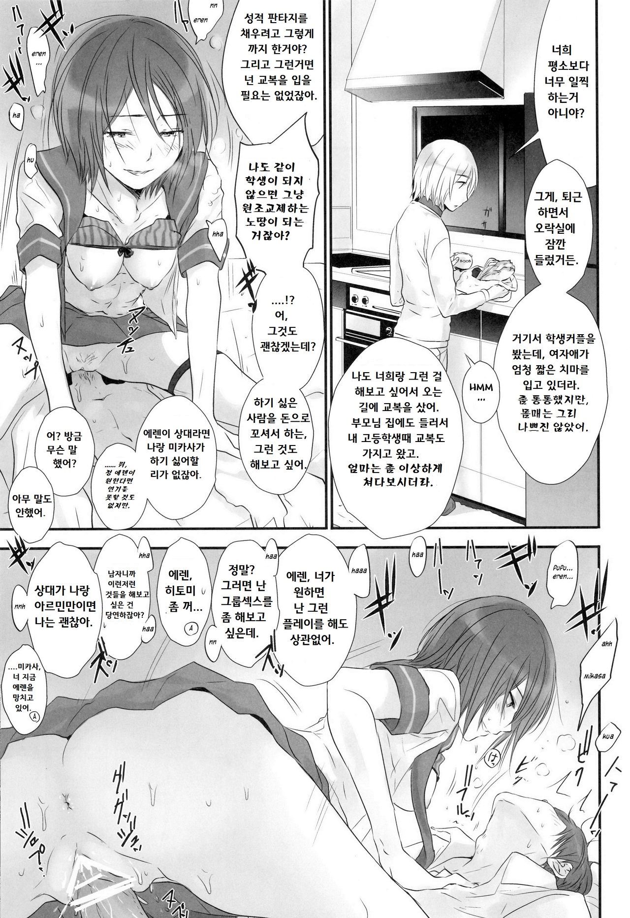 3P page 7 full