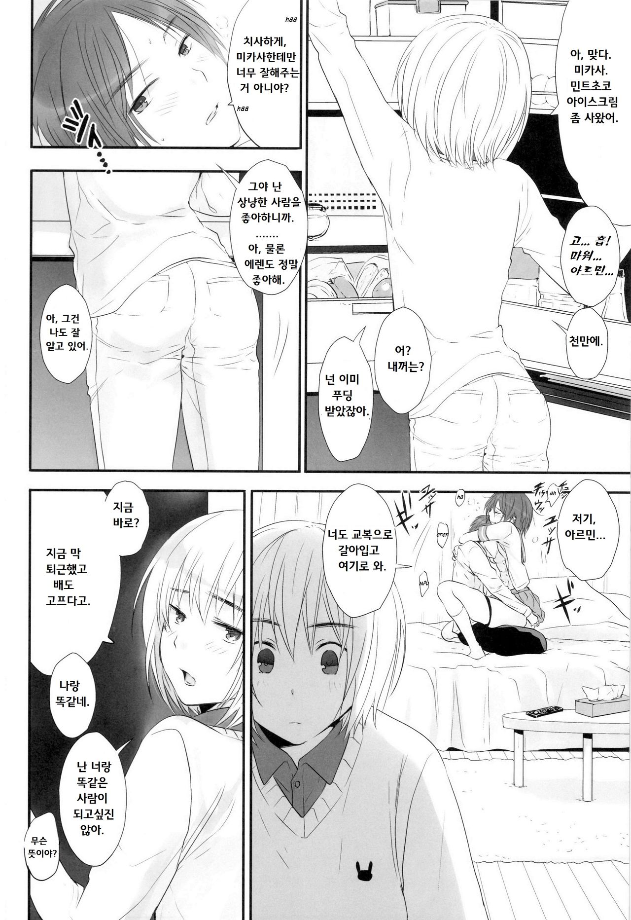 3P page 8 full