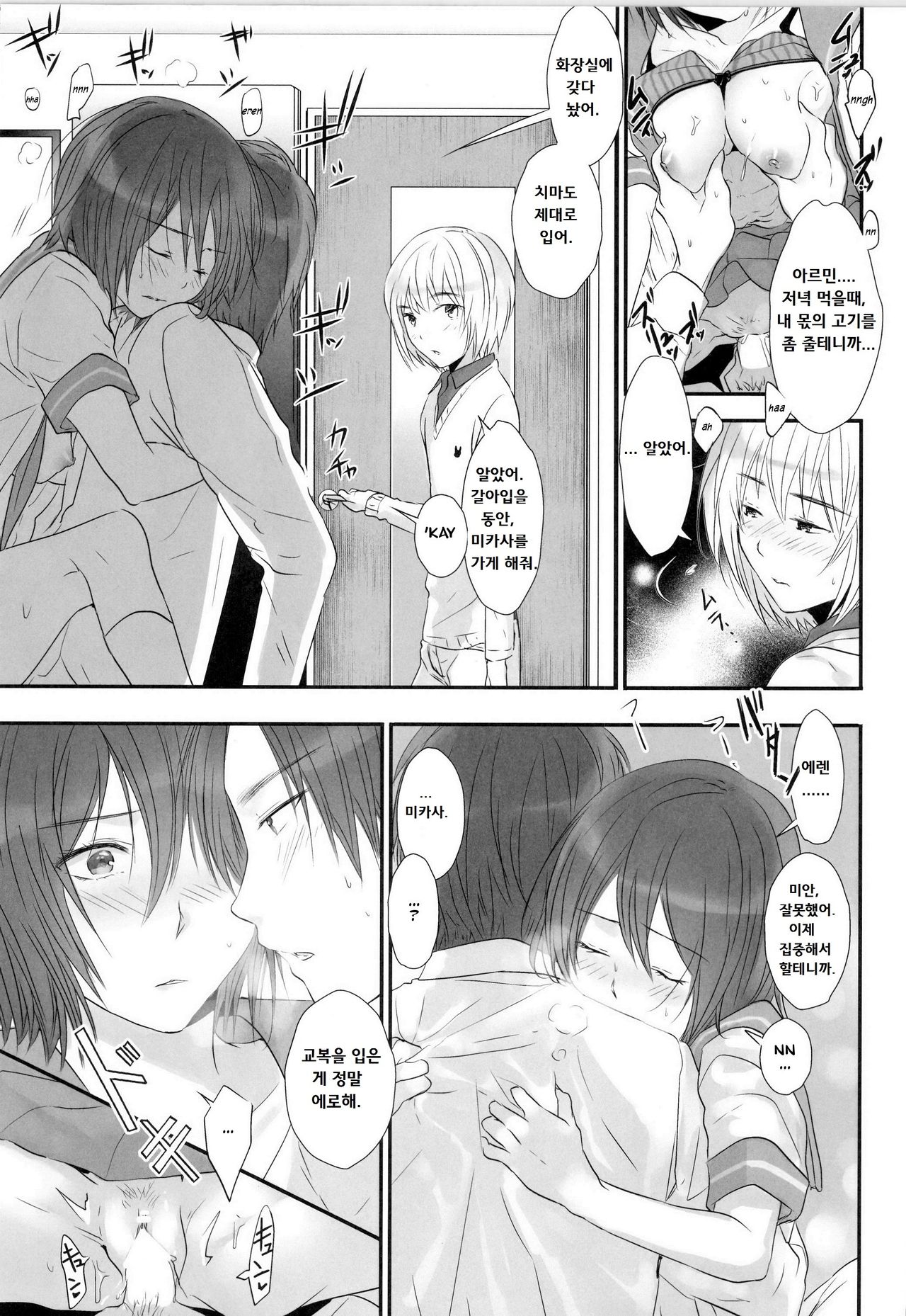 3P page 9 full