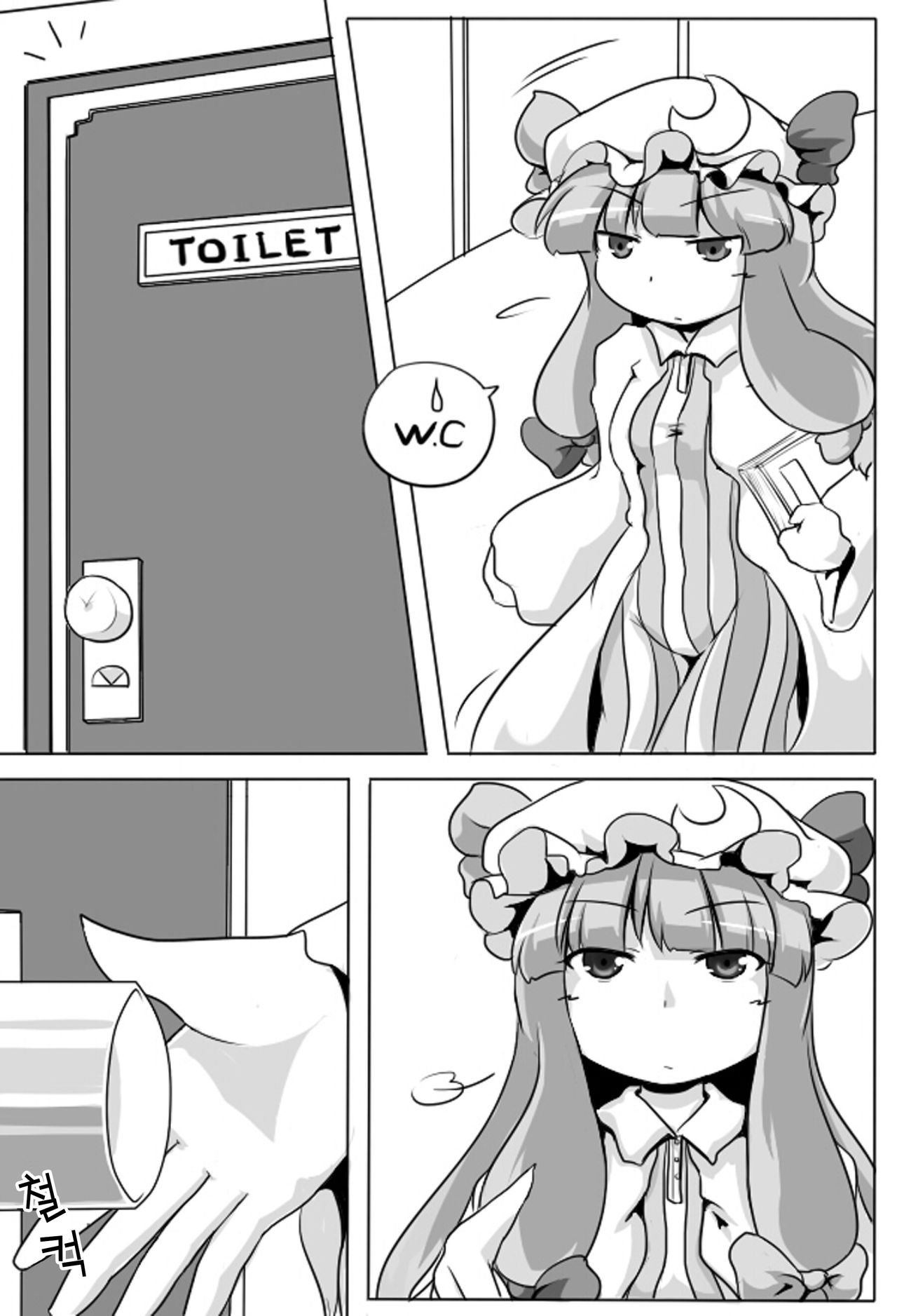 Ugokenai Daitoshokan | 움직이지 못하는 대도서관 page 5 full