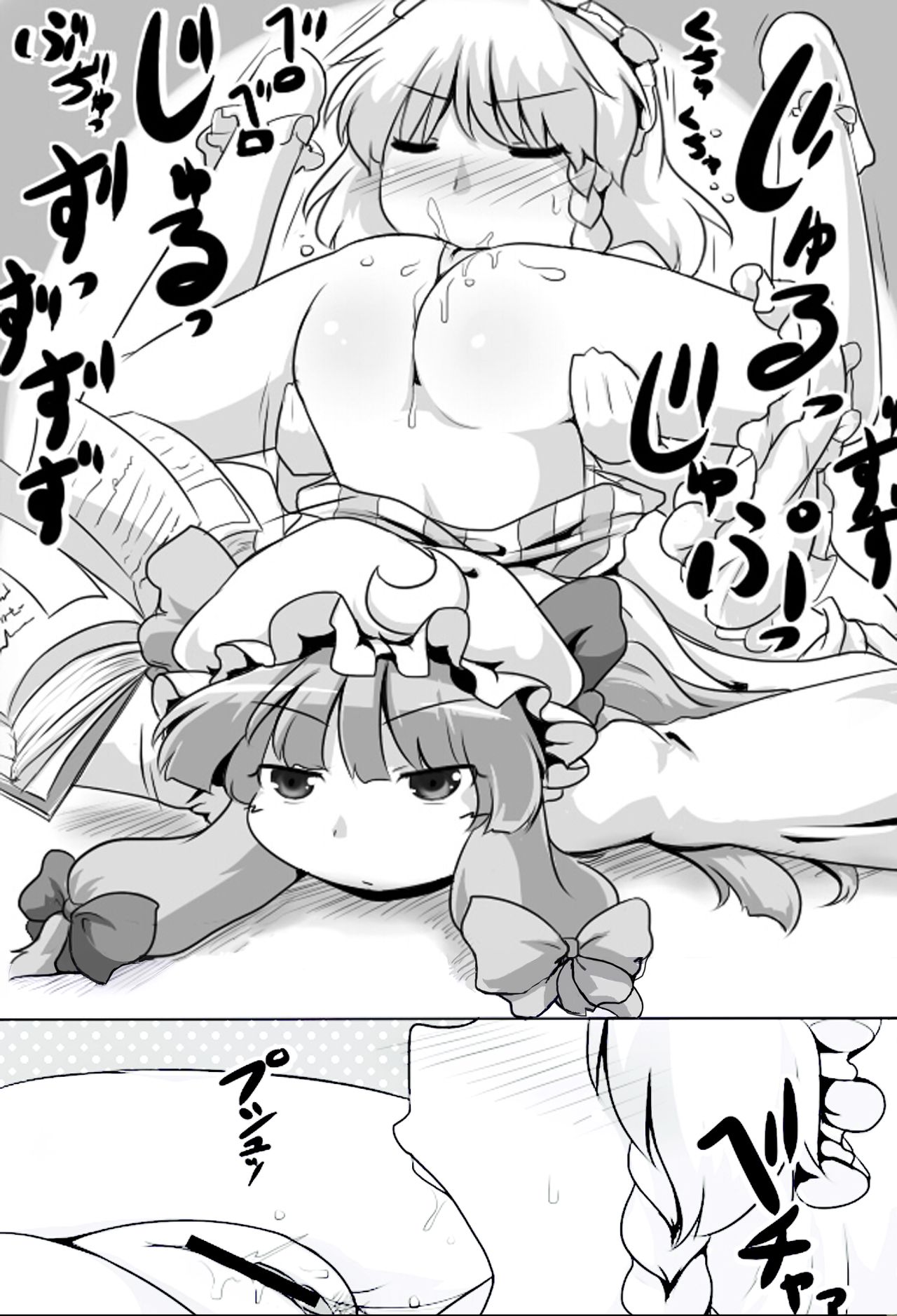 Ugokenai Daitoshokan | 움직이지 못하는 대도서관 page 6 full