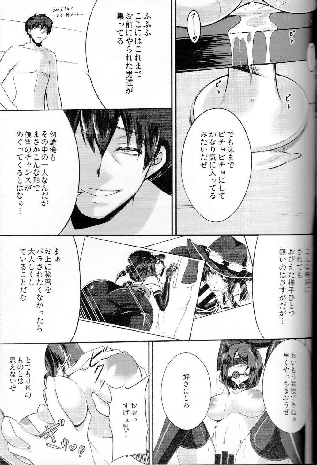 Kyouki no Meikyuu page 10 full