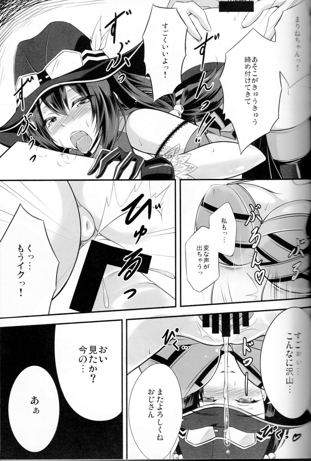 Kyouki no Meikyuu page 8 full