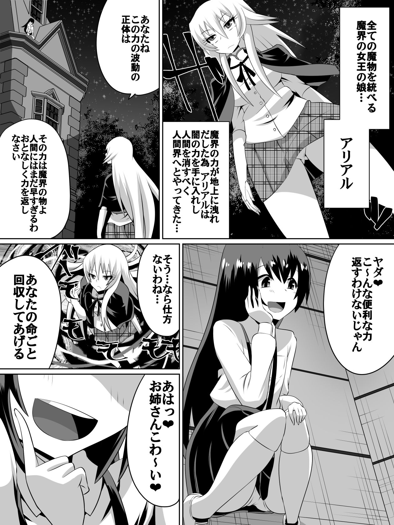 Keiyaku no Majo page 1 full