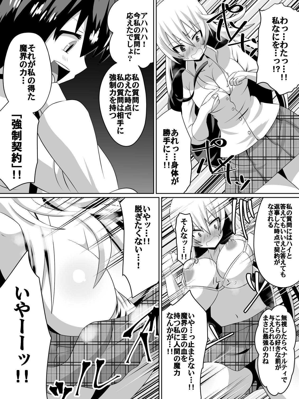 Keiyaku no Majo page 3 full