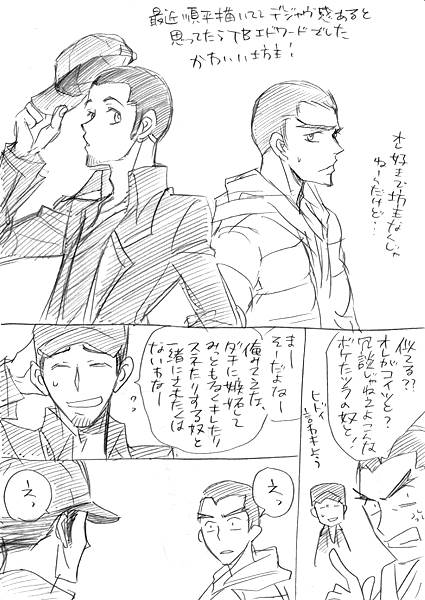 【Joseimuke】 Ma Jun ← Nushi Toka page 8 full