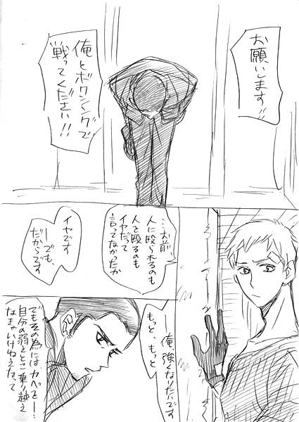 【Joseimuke】 Ma Jun ← Nushi Toka page 9 full