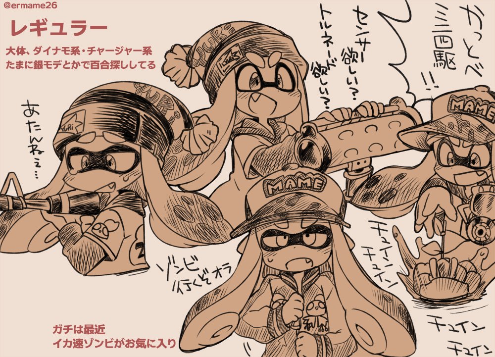 Various Splatoon art page 6 full