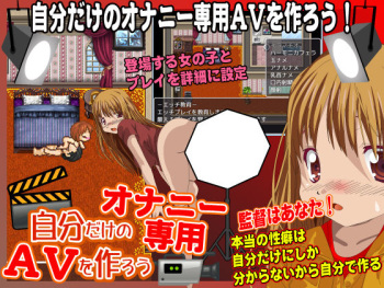 Jibun Dake no Onanie Senyou AV o Tsukurou! cover