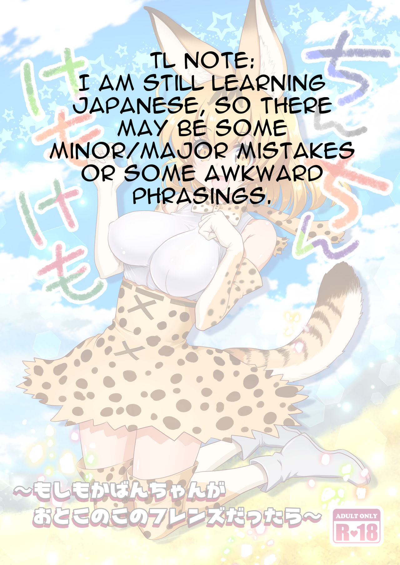 Chinchin Kemokemo page 2 full