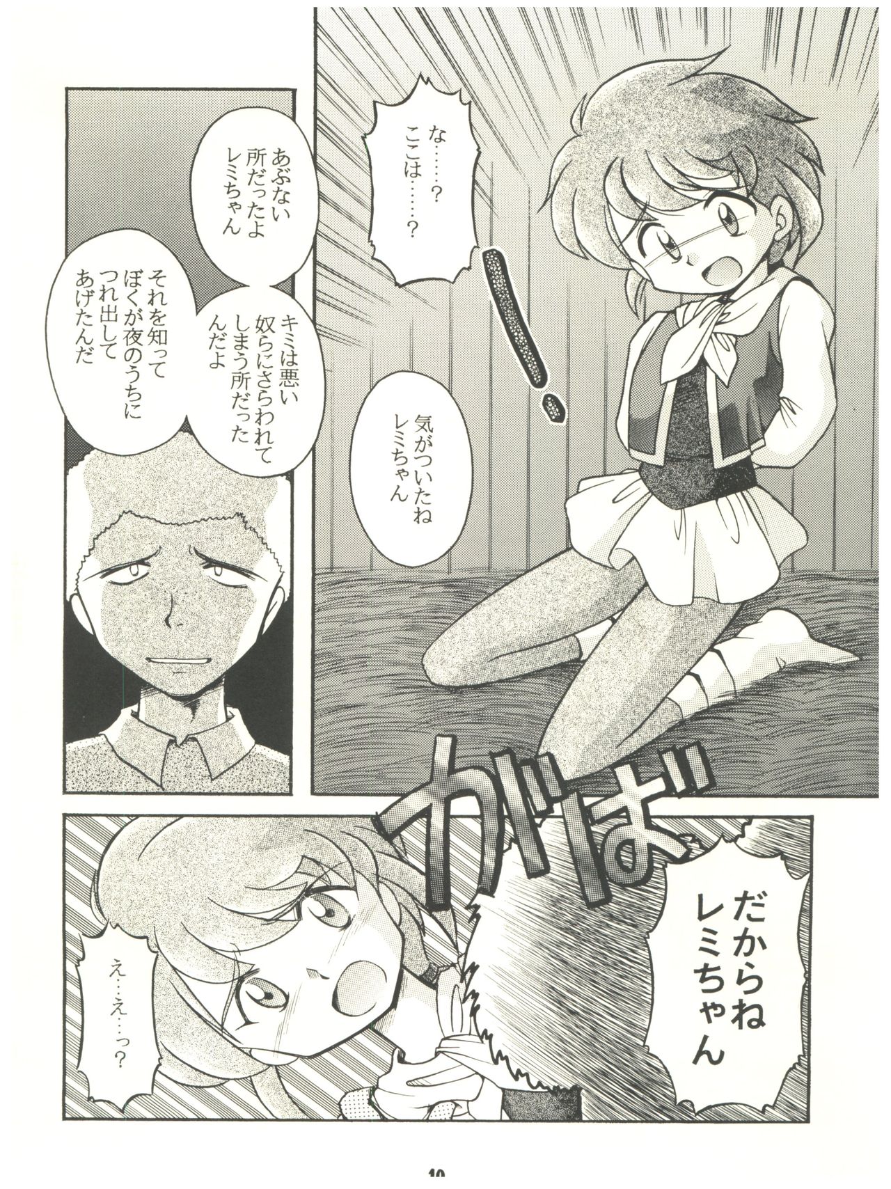 En-Jack 2 page 10 full