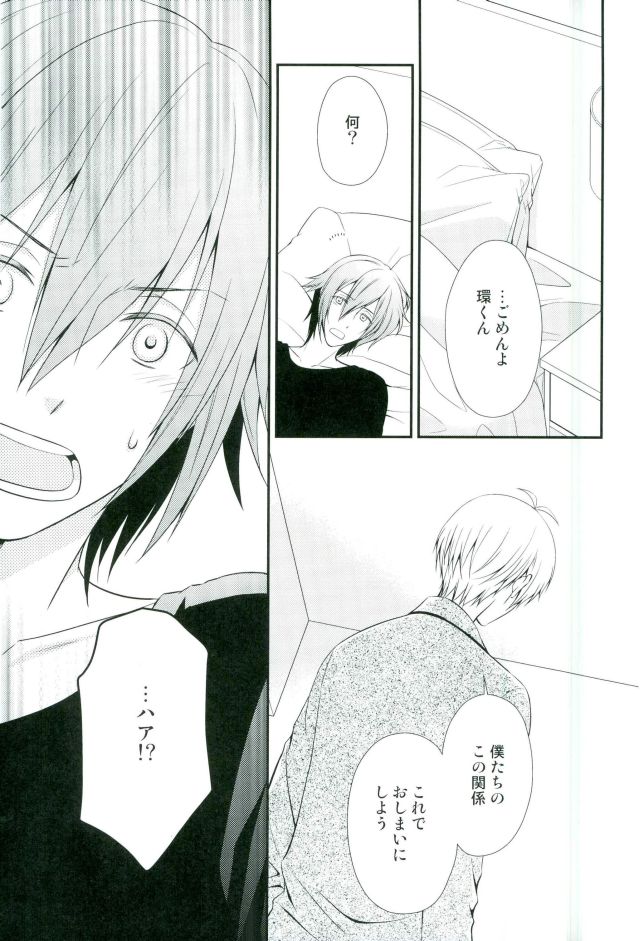 SEESAW LOVE Reverse page 10 full