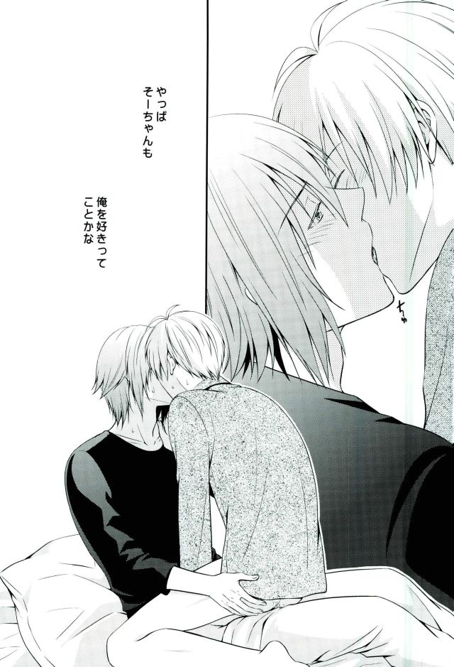 SEESAW LOVE Reverse page 8 full