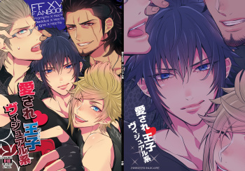 Aisare ♥ Ouji Visual Kei | Our Beloved Prince cover