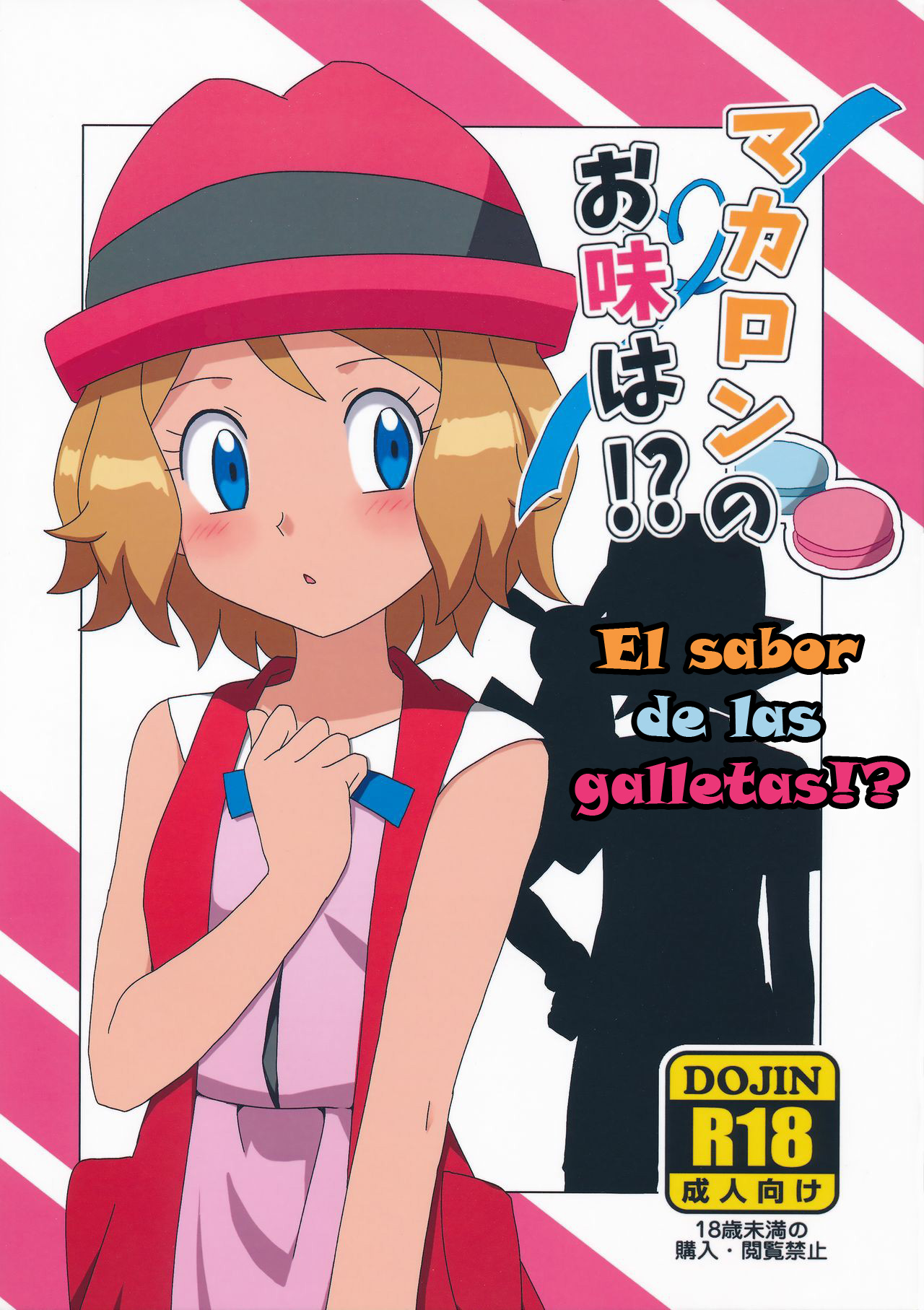 Macaron no Oaji wa!? | El Sabor De Las Galletas!? page 1 full