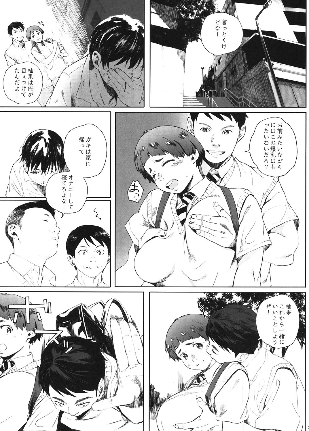 Kachiku no Ou page 4 full