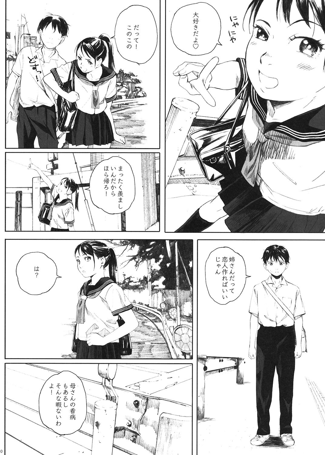 Kachiku no Ou page 9 full