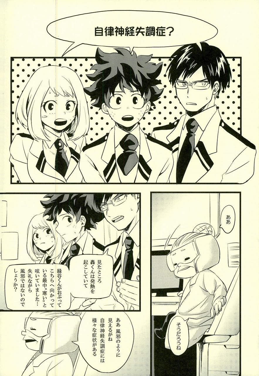 Tranquilizer page 5 full
