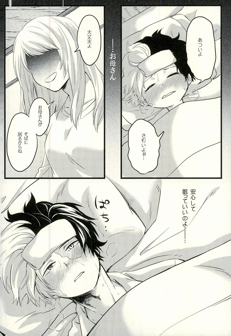 Tranquilizer page 9 full