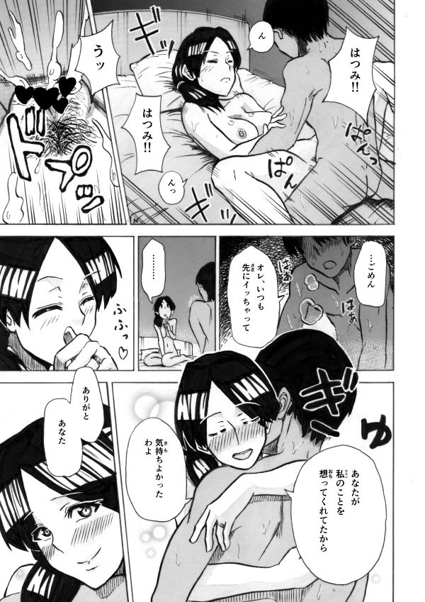 NTR page 1 full