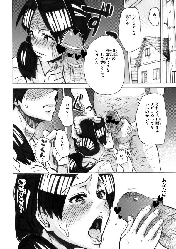 NTR page 2 full