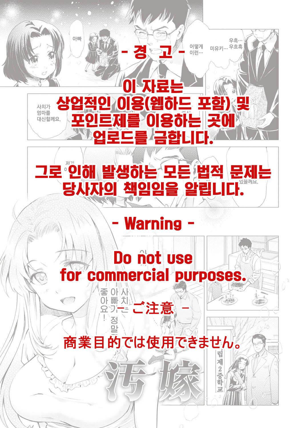 Oyome page 2 full