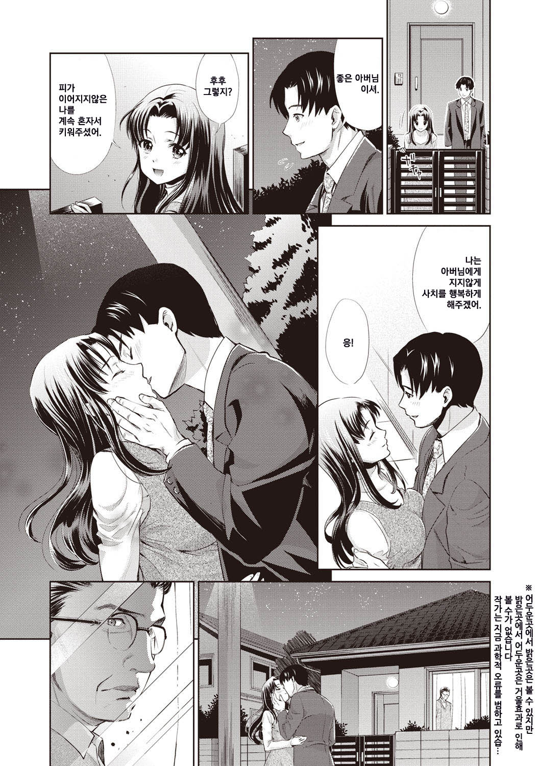 Oyome page 4 full