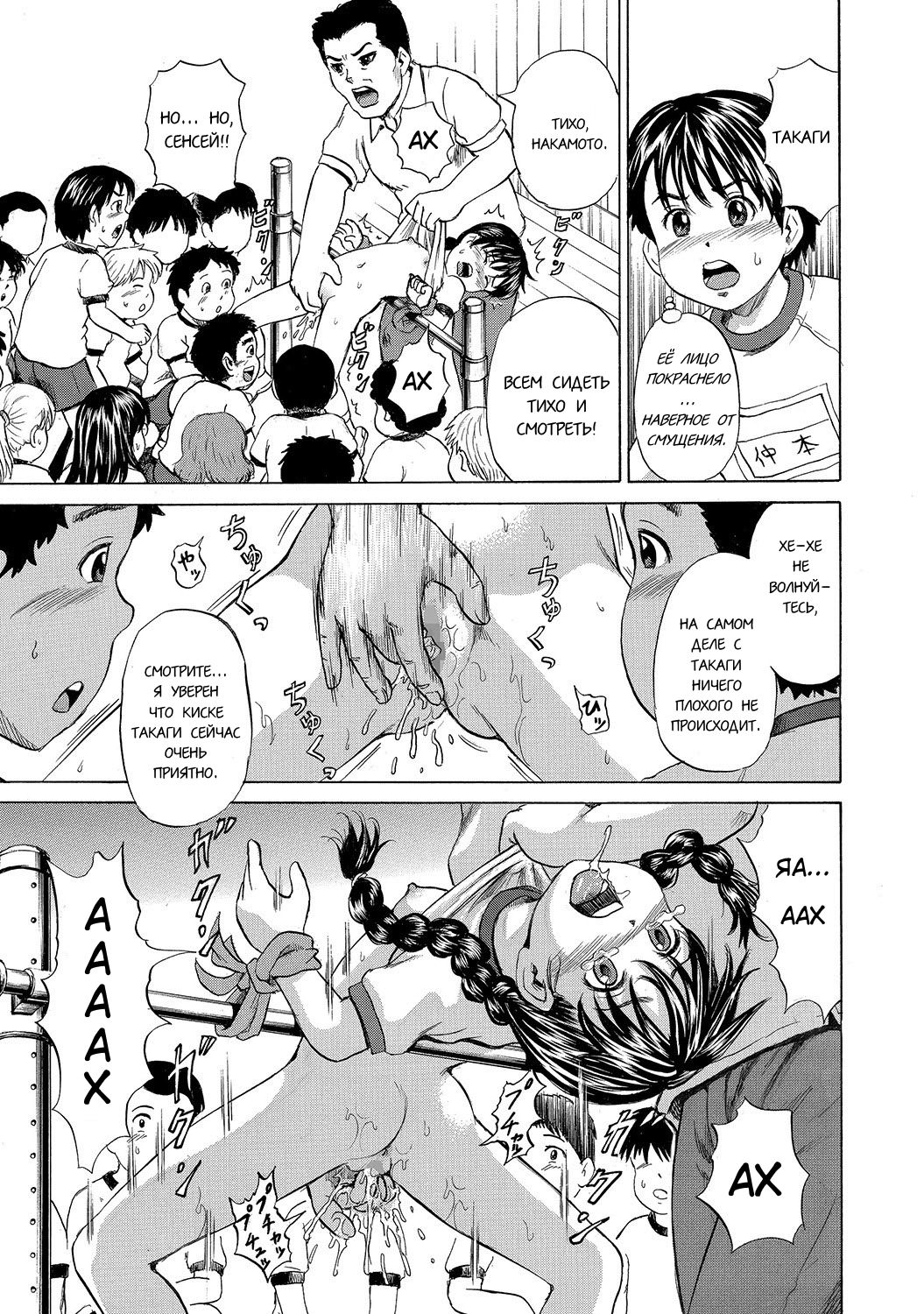 30-nin 31-hatsu | Забег 30 человек на 31 ноге page 9 full