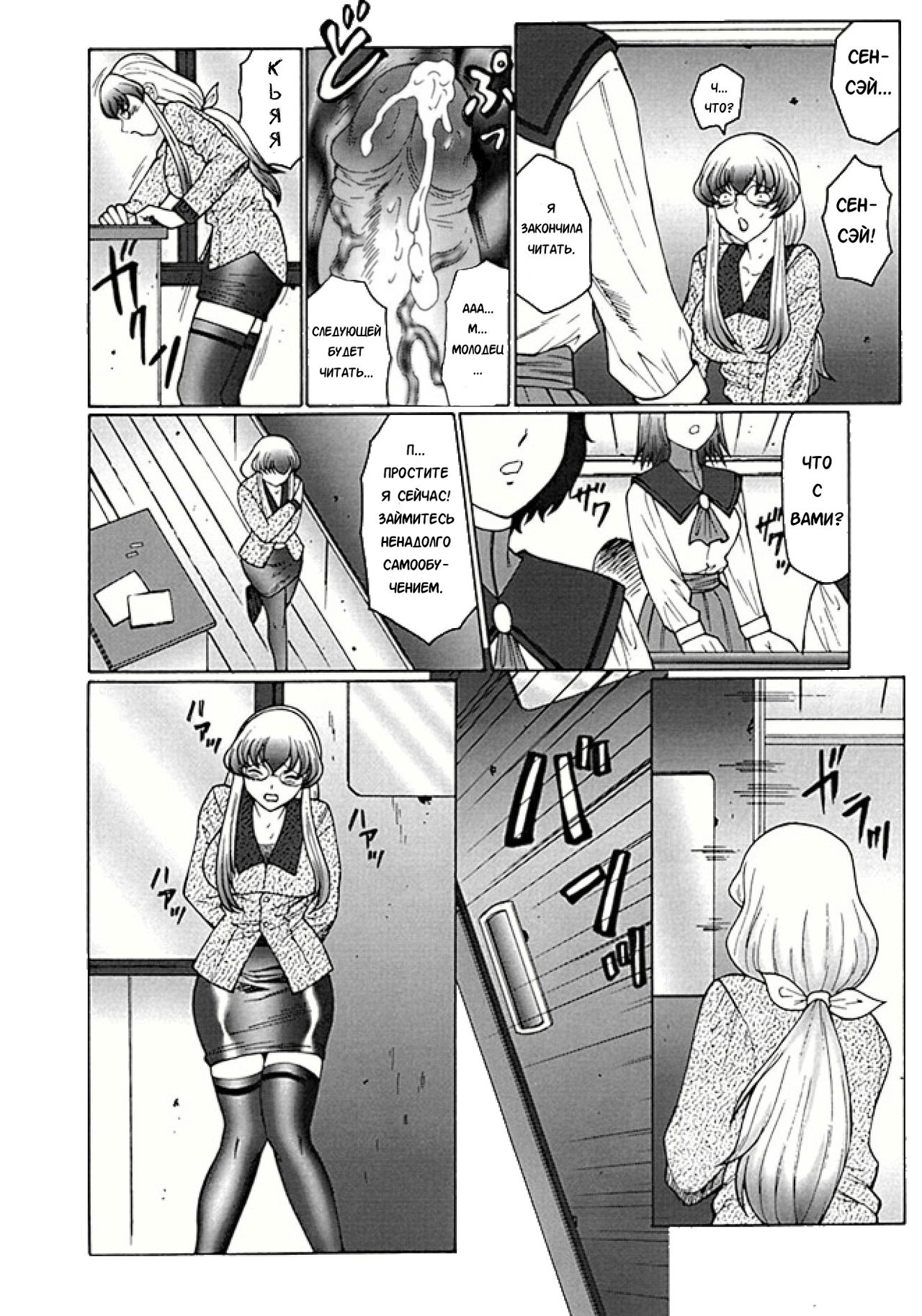 Futagami ~Futanari Onna Kyoushi Zecchou Hiroku~ Ch. 1 page 8 full