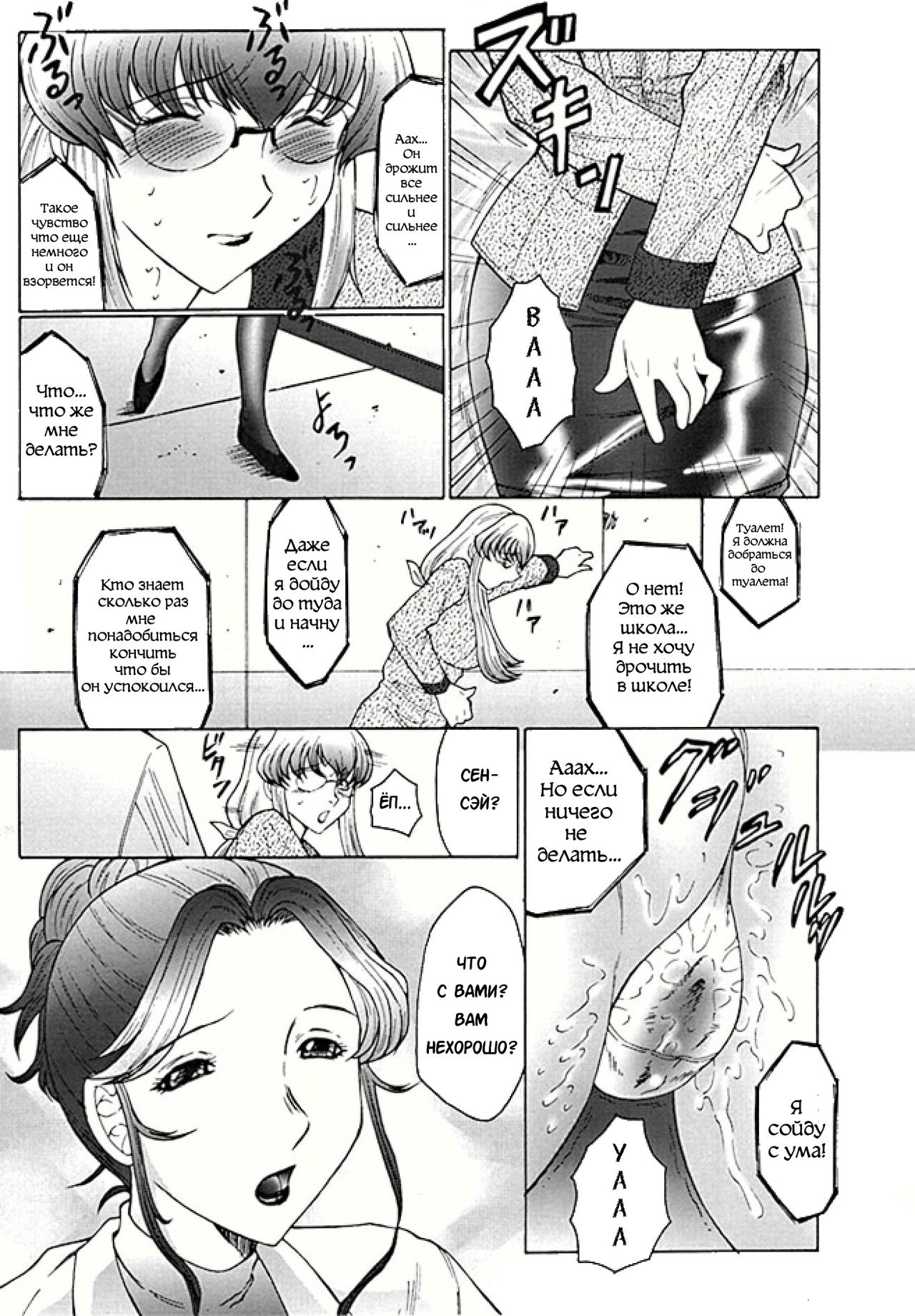 Futagami ~Futanari Onna Kyoushi Zecchou Hiroku~ Ch. 1 page 9 full