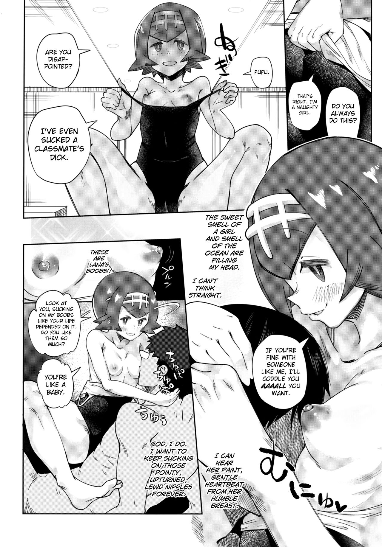 Dokidoki Suiren Massage page 8 full