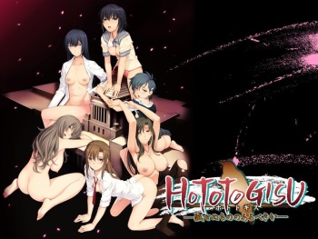 Hototogisu -Messenu Mono no Arubekika- cover