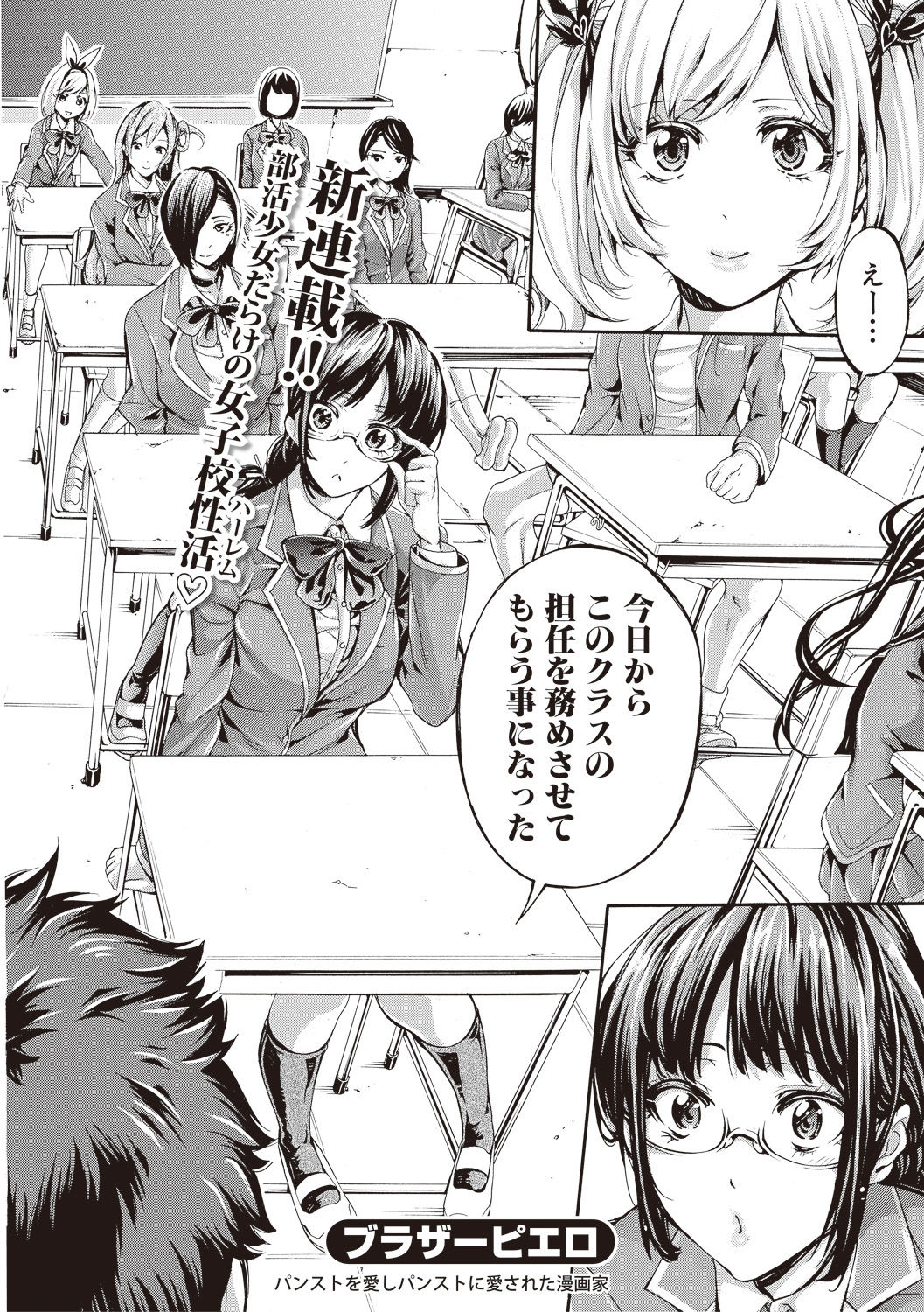 COMIC Shingeki 2017-08 page 10 full