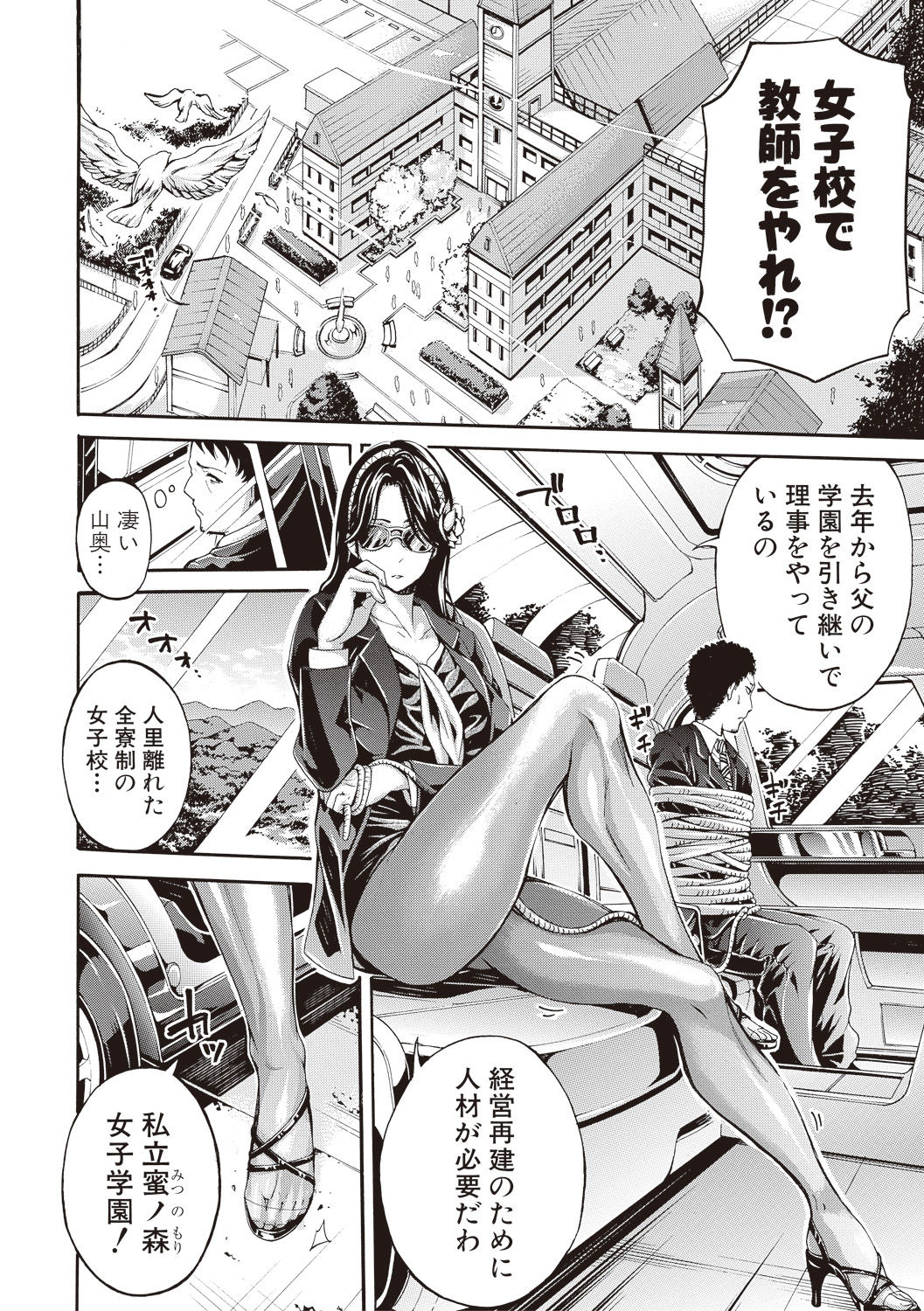 COMIC Shingeki 2017-08 page 6 full