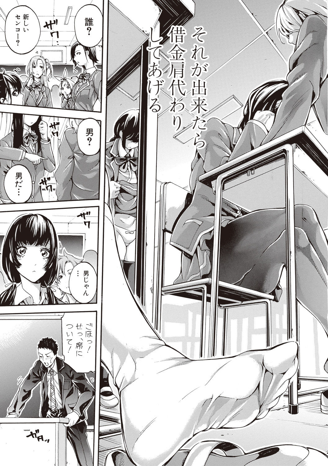 COMIC Shingeki 2017-08 page 9 full