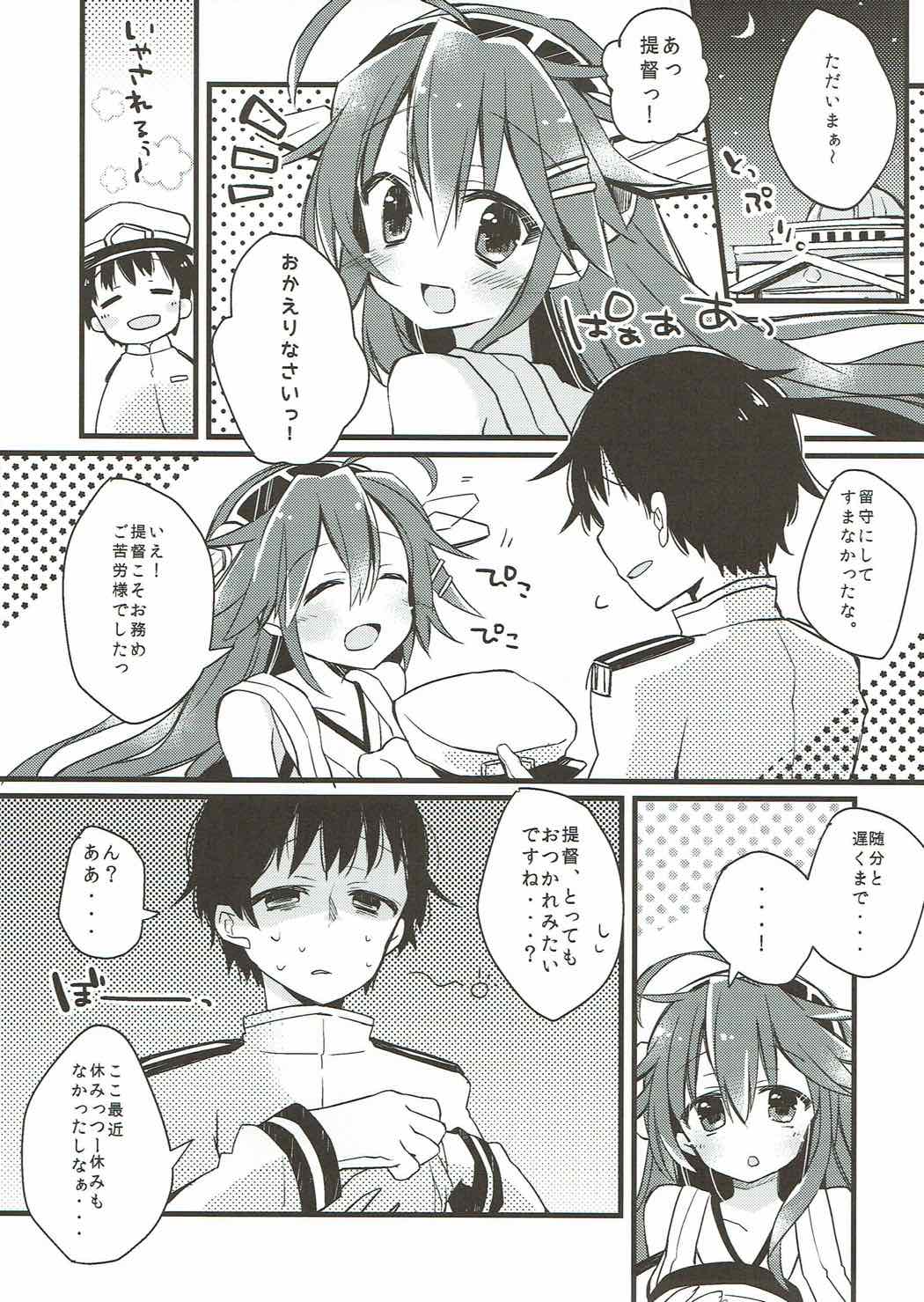 Boku to Haruna to ×××. 1 page 2 full