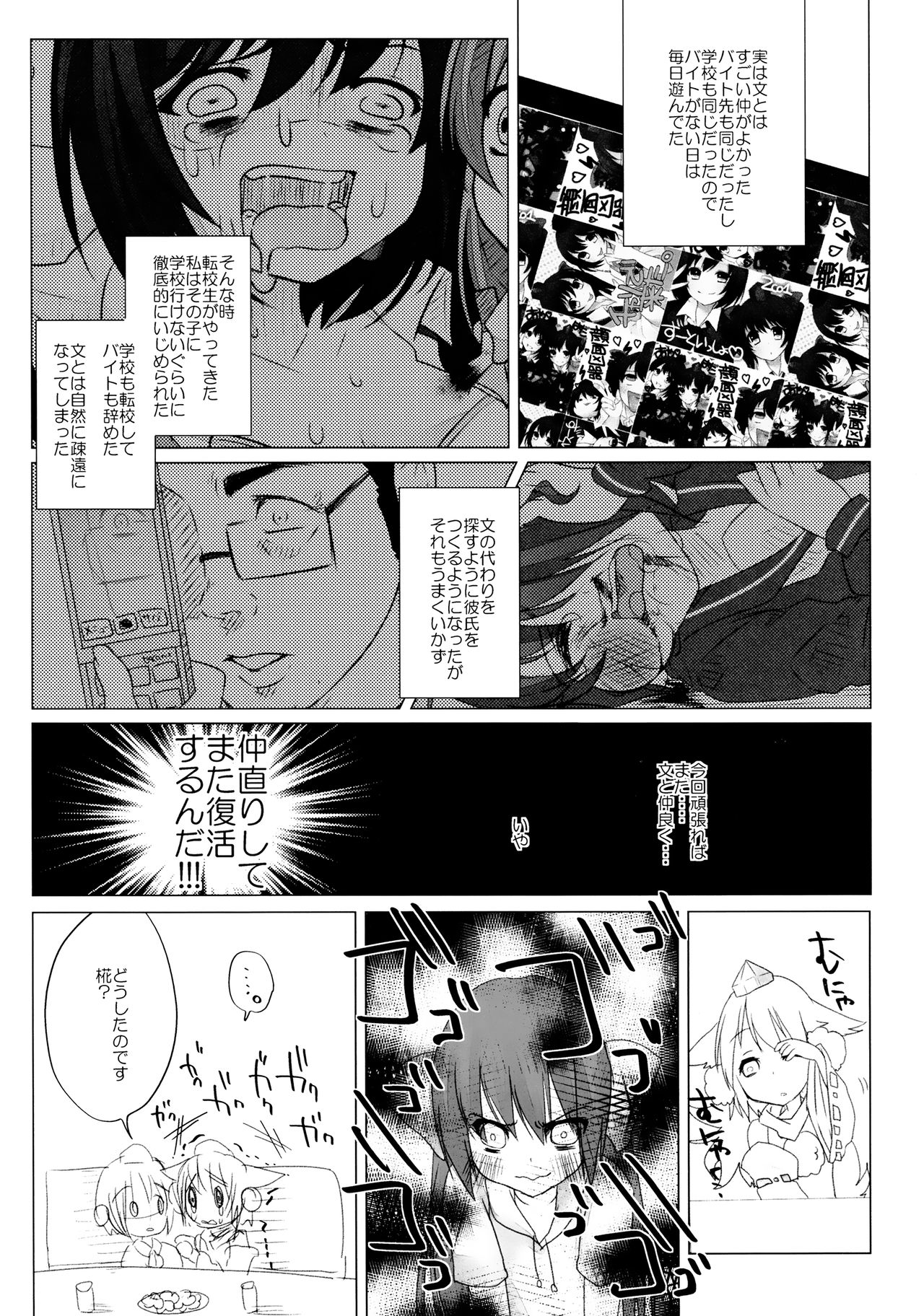 Niconama Hata-tan page 10 full