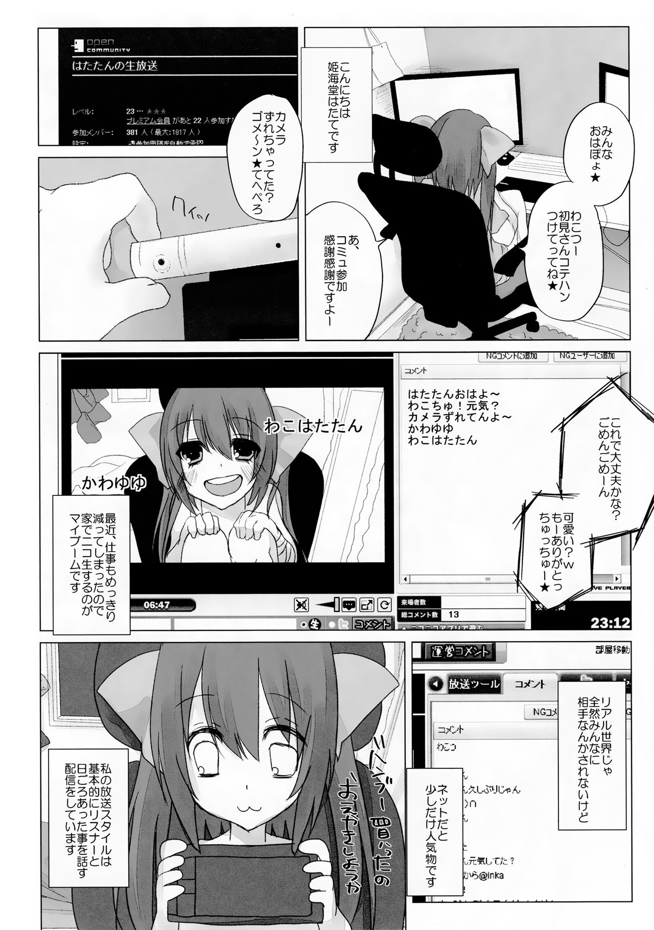 Niconama Hata-tan page 3 full