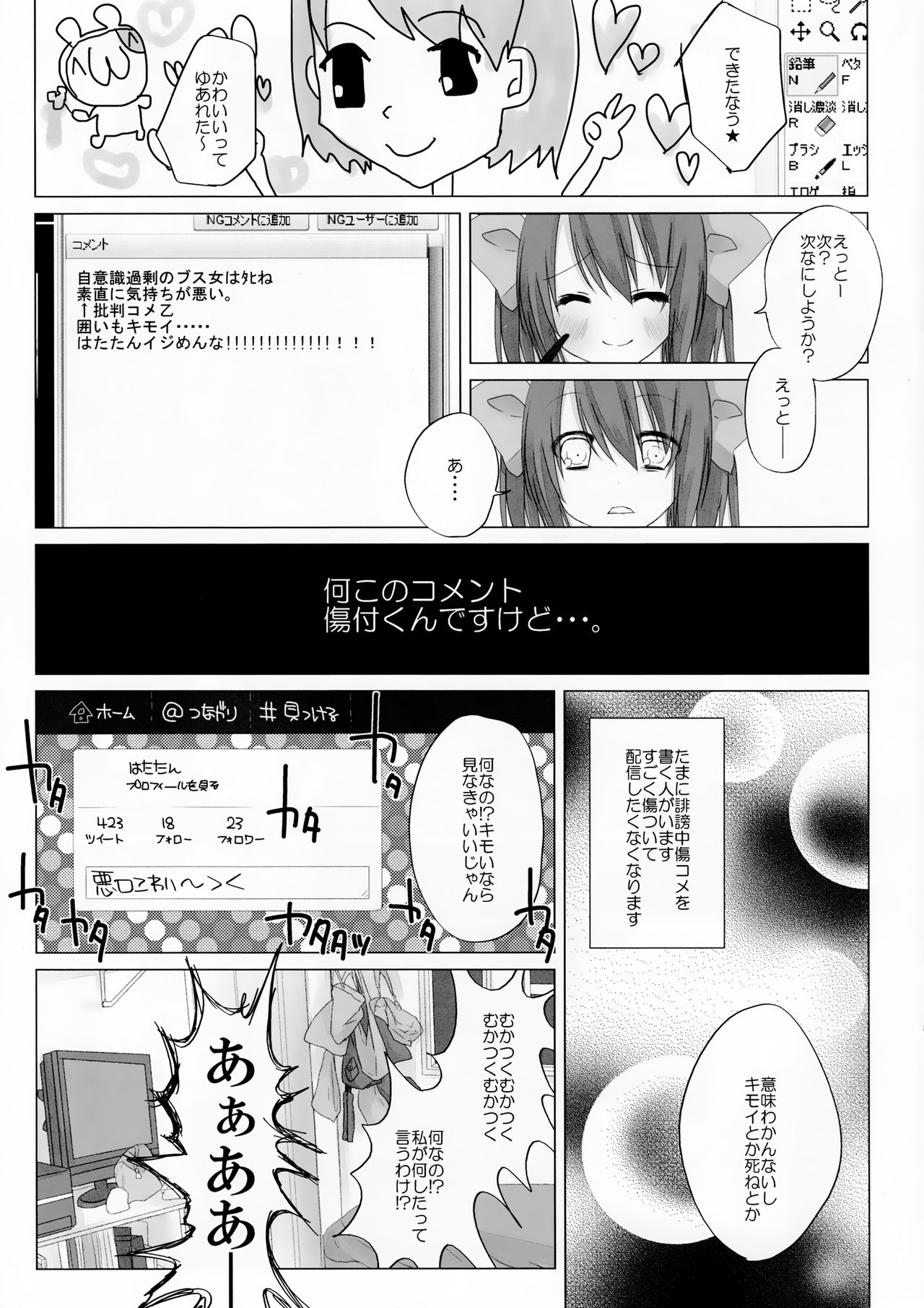 Niconama Hata-tan page 4 full