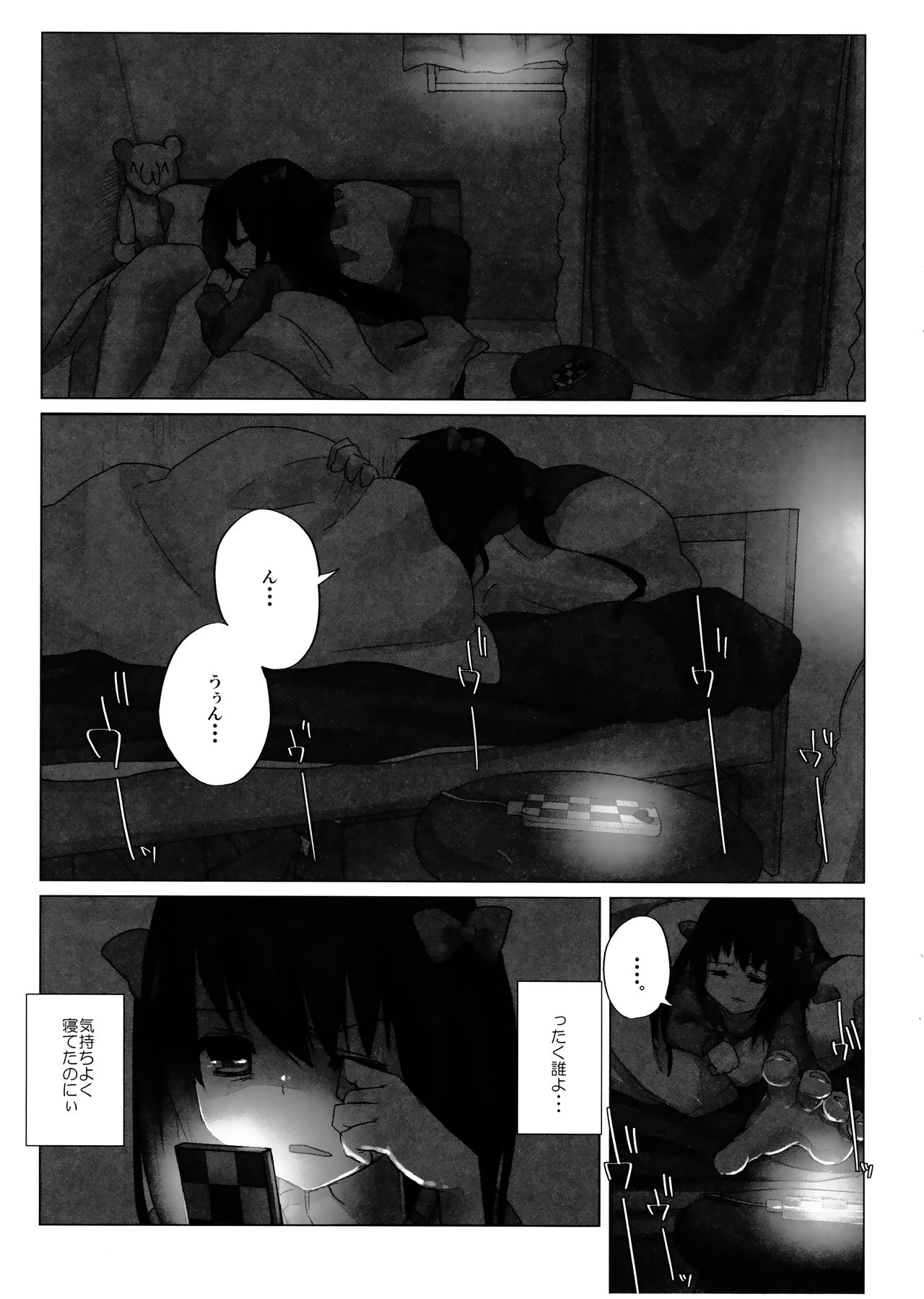 Niconama Hata-tan page 6 full