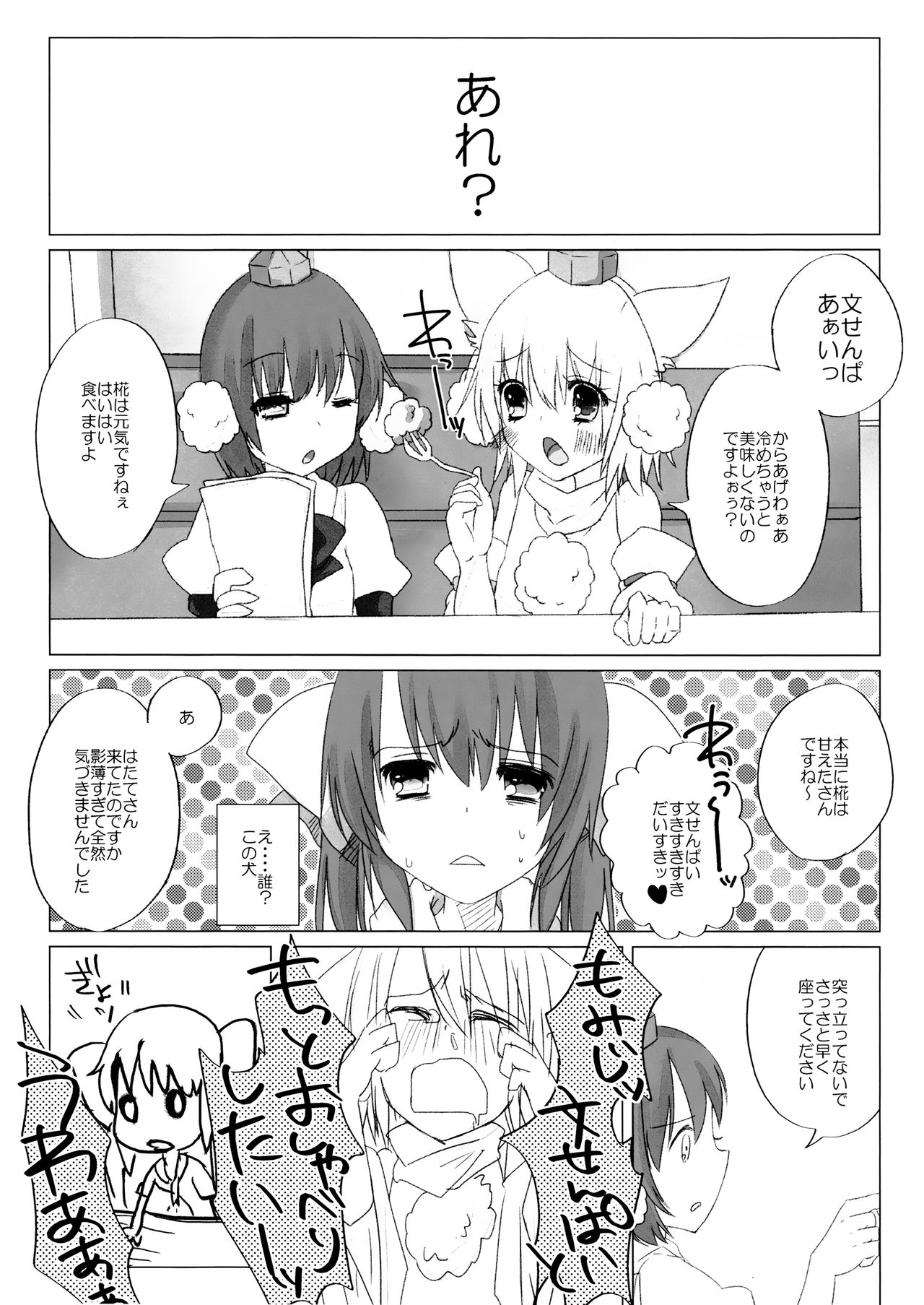 Niconama Hata-tan page 8 full