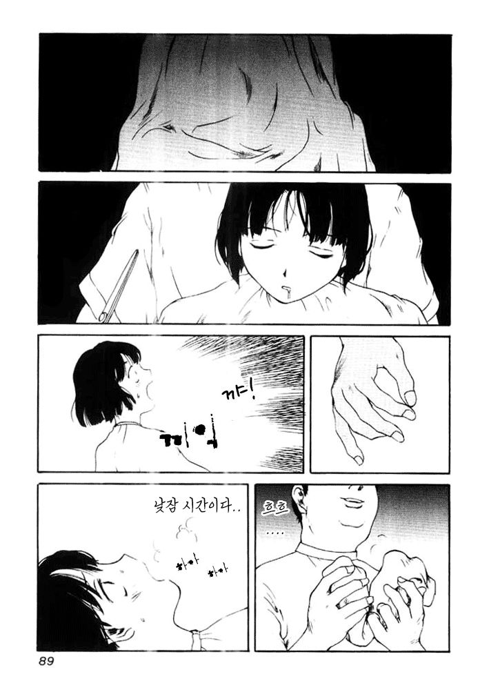 The Barber  | 이발사 page 5 full