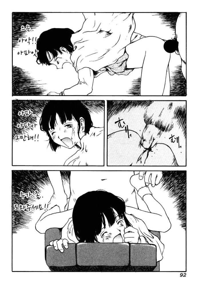 The Barber  | 이발사 page 8 full