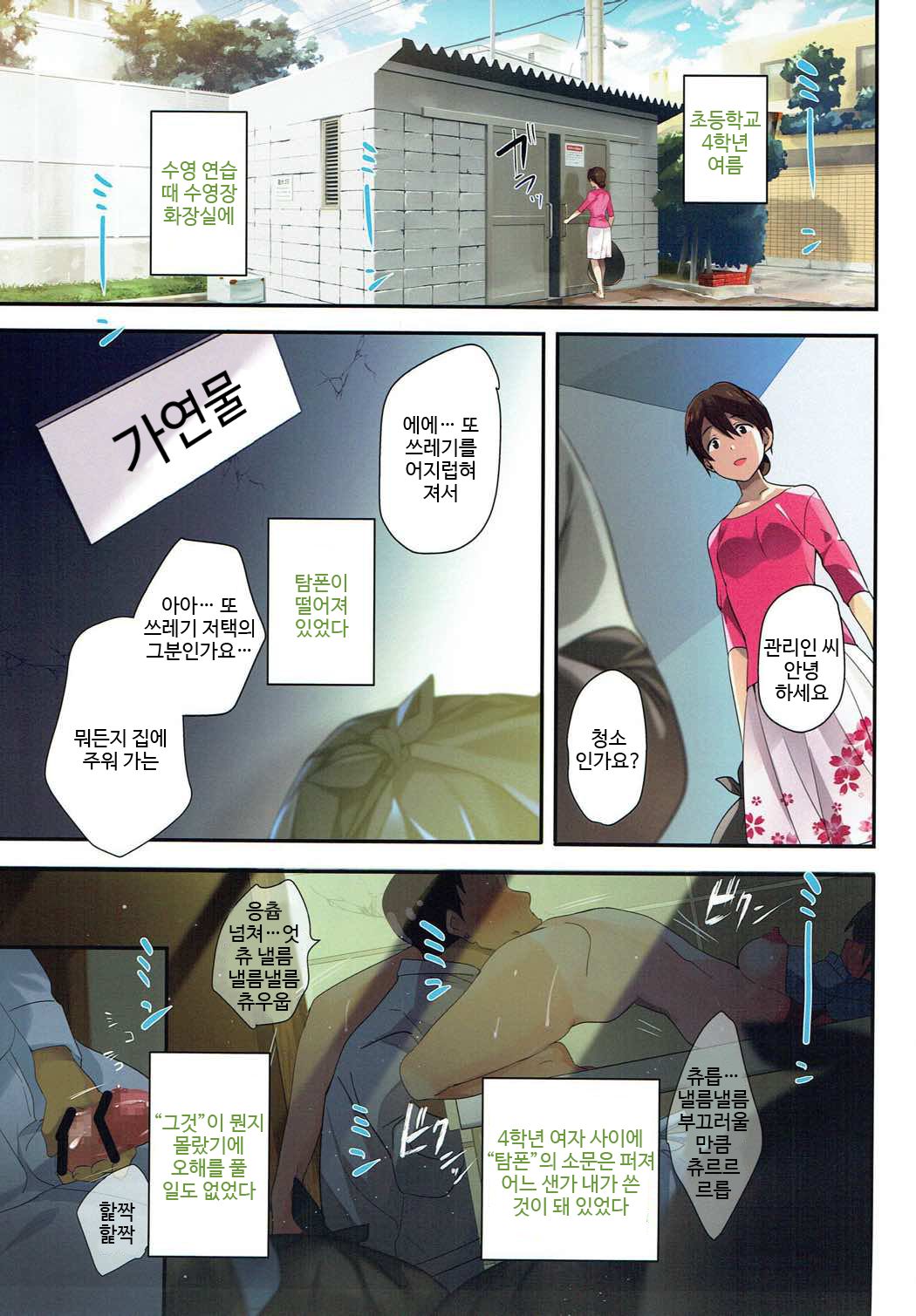 EAT SHIT!! page 2 full