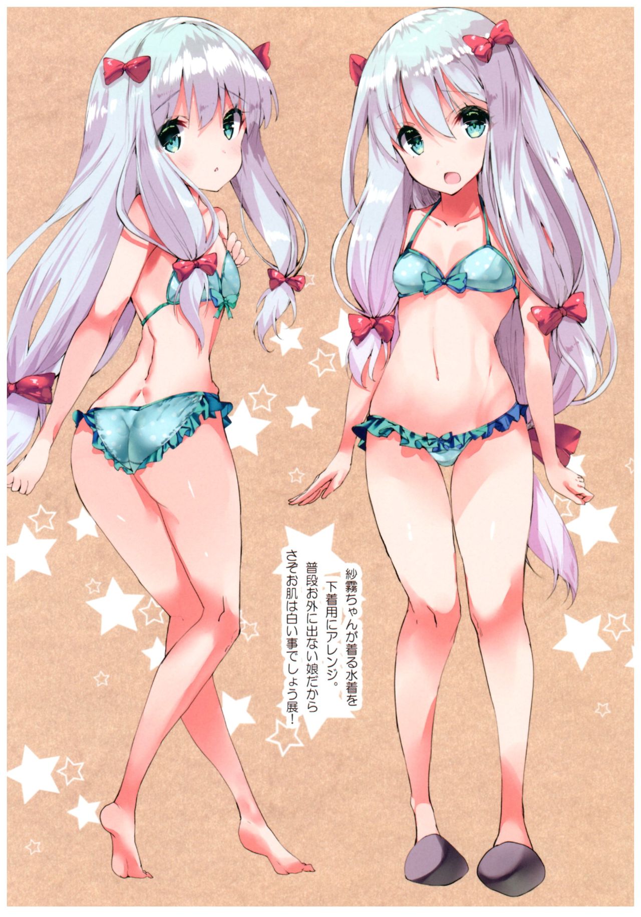 Kodawaru Sagiri wa Kotowarenai page 3 full