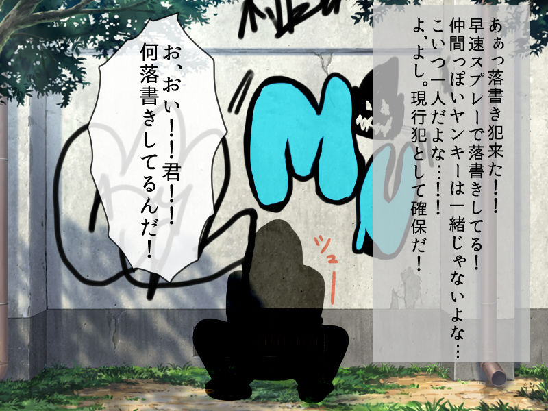 Namaiki Shota ni Natsukareta kara Nikubenki ni Shitemita page 3 full