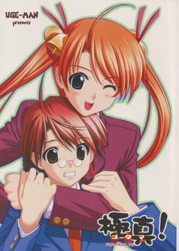 Gokuma! cover