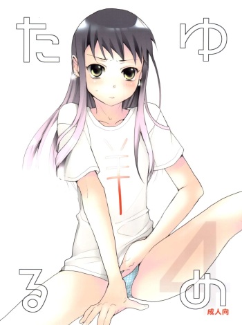 Taru Yume 4 cover