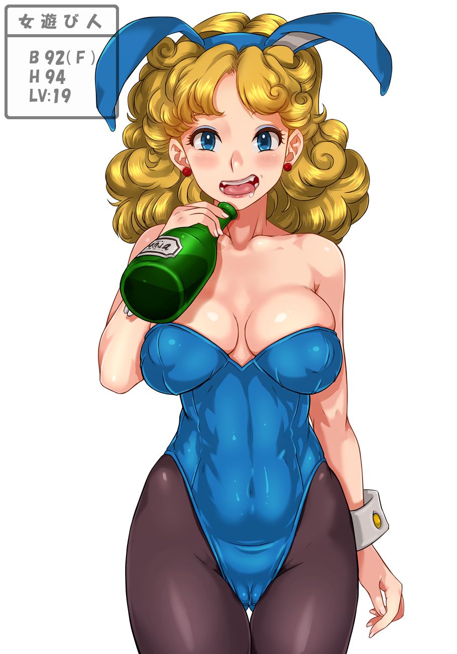 Please Show Your Bust!! DQ page 4 full