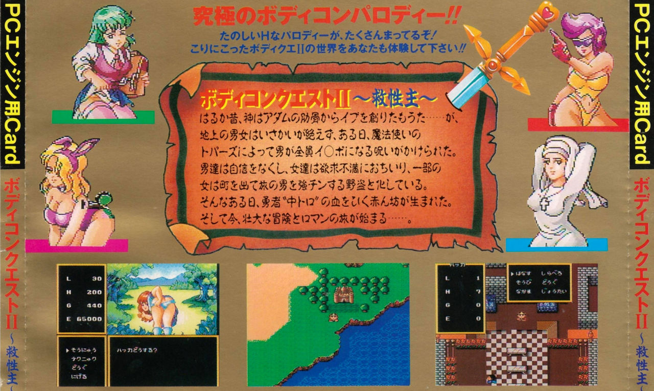 Body Conquest II page 2 full